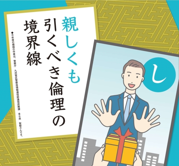 職員向け啓発ポスター