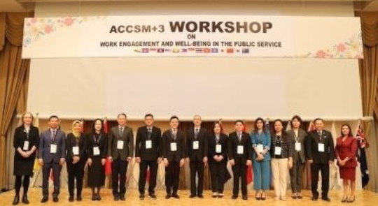 国際ワークショップ「公務におけるワークエンゲージメントとウェルビーイング」