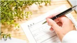 官民人事交流希望シート(民間企業用)