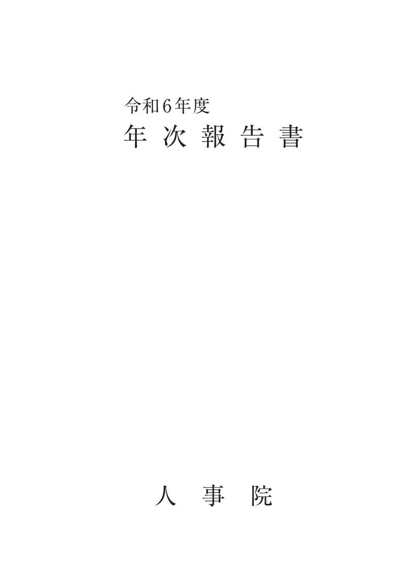 年次報告書の画像