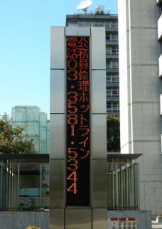 電光掲示板によるPR